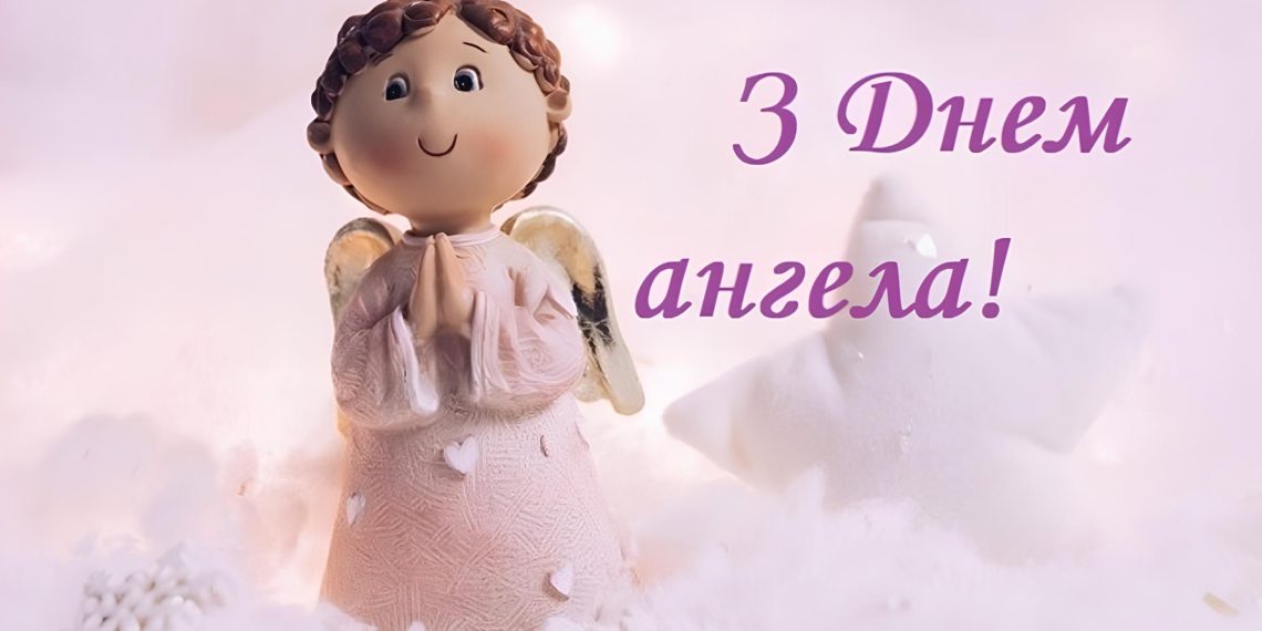 З Днем ангела, подруго! Найкращі побажання у твій святковий день