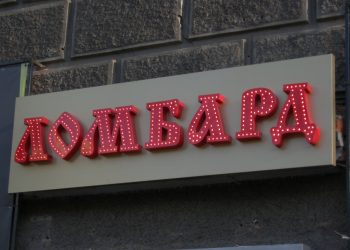 Что такое ломбард: как работает и какие вещи принимают
