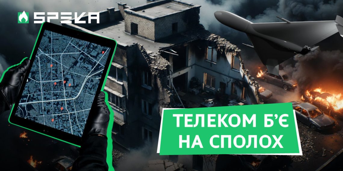 як витік даних може загрожувати домівкам українців