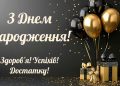 Привітання для мами з Днем народження: найтепліші слова любові й вдячності