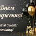 Привітання для мами з Днем народження: найтепліші слова любові й вдячності