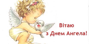 Вітання з Днем ангела в прозі: щирі слова для іменинника