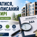 Як дізнатися, хто прописаний у квартирі законно: покроково